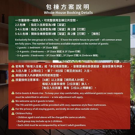 J Youai House 珍友愛 景觀包棟民宿 Tainan Luaran gambar